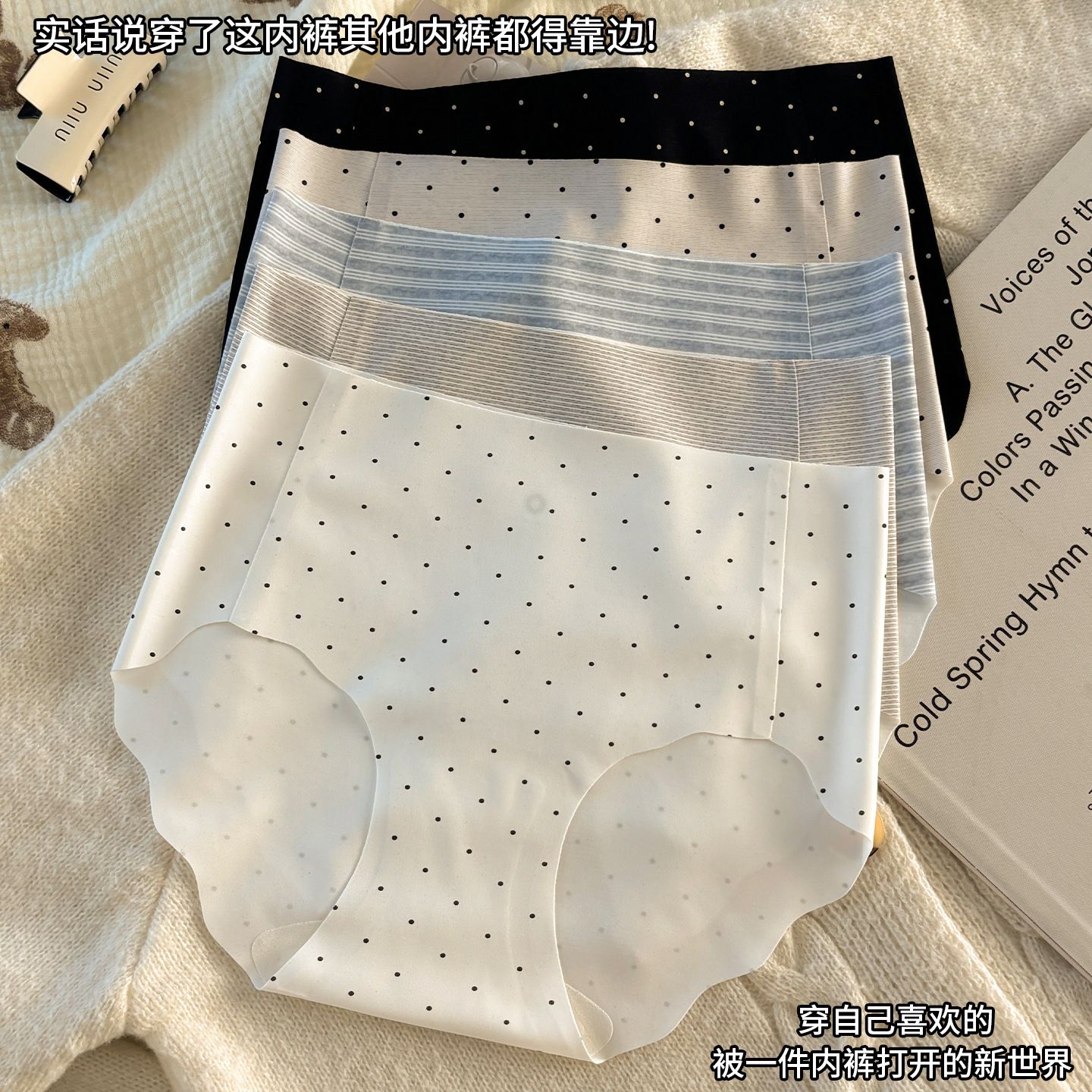 13694318.凉感冰皮波点内裤无痕女士3D蜜桃臀中腰加长裆10A薄款三角内裤