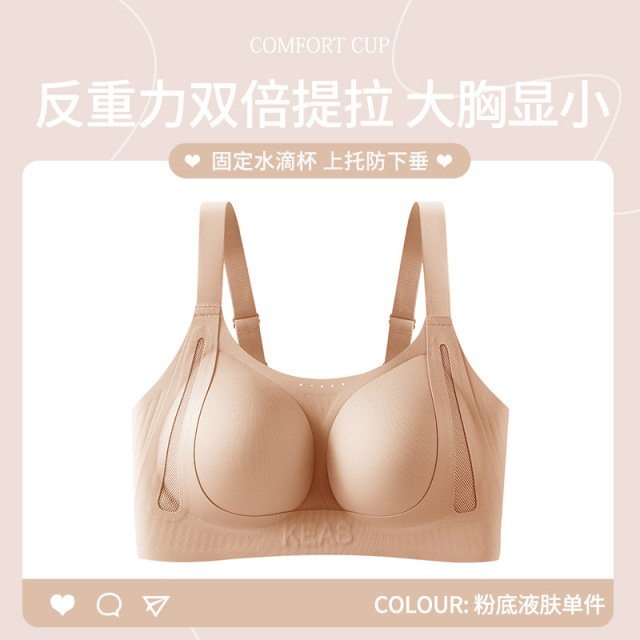 13695980.提拉聚拢内衣无痕32A抗菌果冻条支撑小胸聚拢无钢圈美背文胸