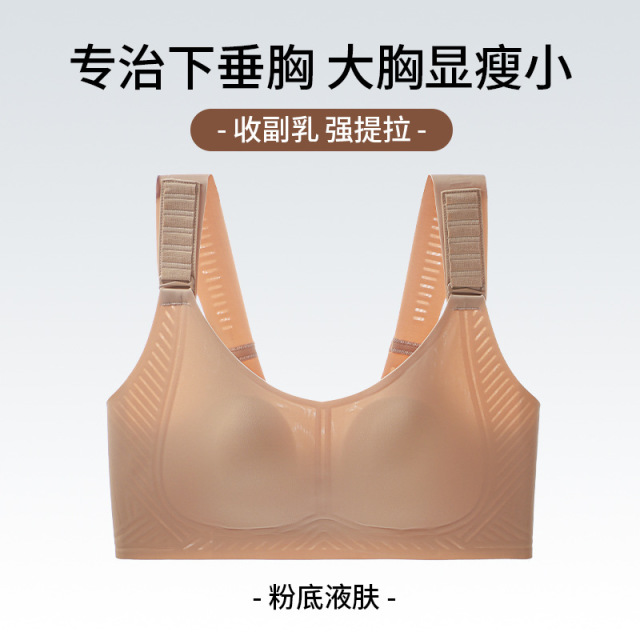 13696159.6档提拉扣兔耳朵内衣无痕透气收副乳大胸显小调整型美背文胸