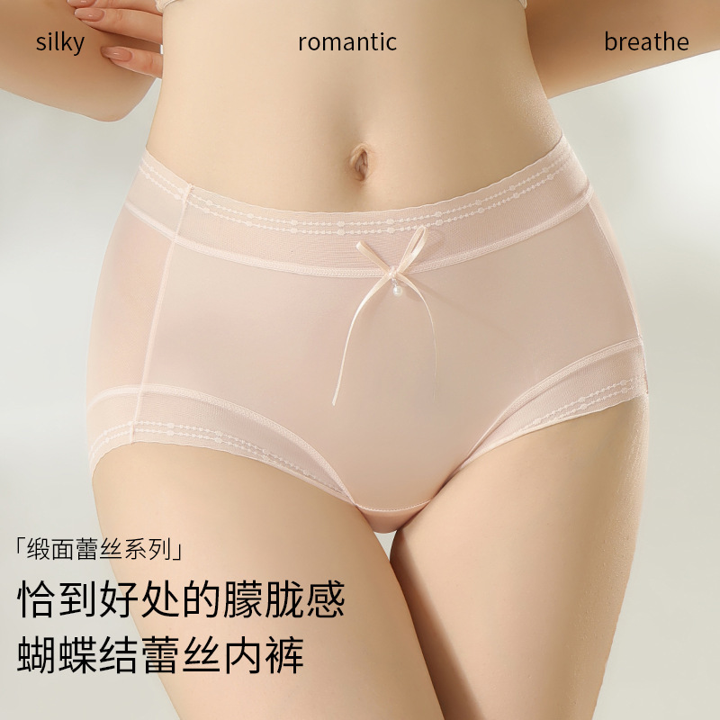 13694657.清透舒适~缎面蕾丝内裤女生性感纯棉裆中腰女士三角裤