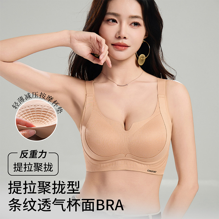 13696581.条纹杯面内衣无痕提拉果冻条软支撑固定杯小胸聚拢无钢圈文胸
