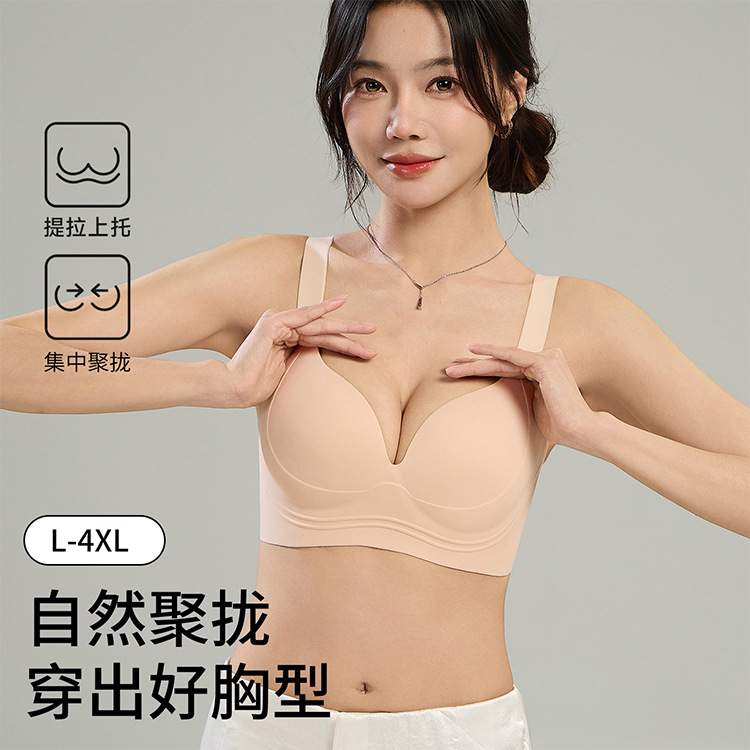 13696682.无痕全包围内衣女上托提拉钢圈软支撑薄款大胸显小聚拢文胸