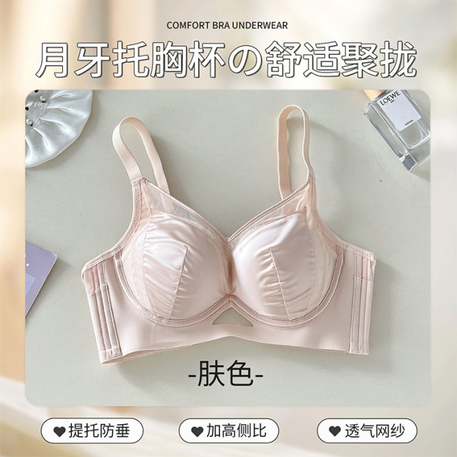 13696258.法式性感调整型内衣小胸聚拢加厚显大无钢圈收副乳透气文胸