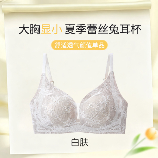 13696588.花卉蕾丝兔耳杯内衣小胸聚拢果冻条软支撑防下垂无钢圈文胸