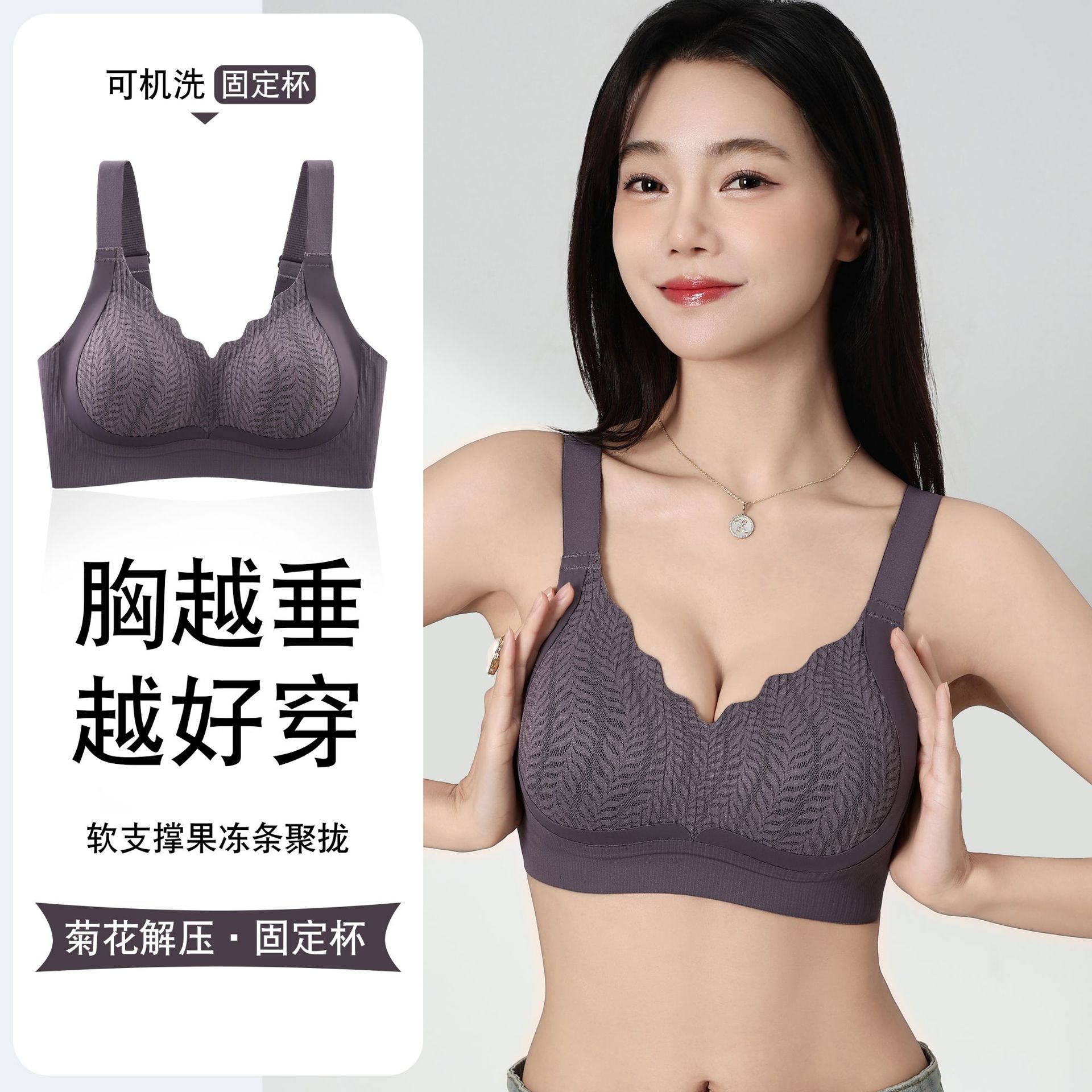 13696511.麦穗蕾丝杯面内衣提拉上托果冻条支撑小胸聚拢无钢圈托胸文胸