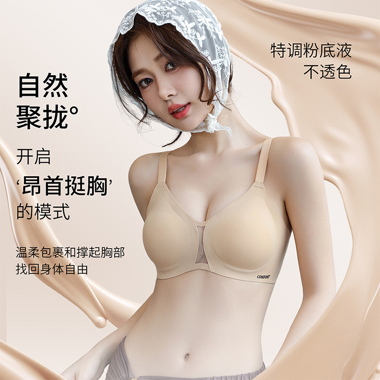 13696722.镂空小网纱粉底液无痕内衣小胸聚拢软胶条字母美背提拉文胸