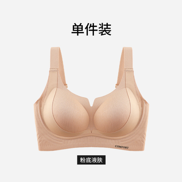 13696581.条纹杯面内衣无痕提拉果冻条软支撑固定杯小胸聚拢无钢圈文胸