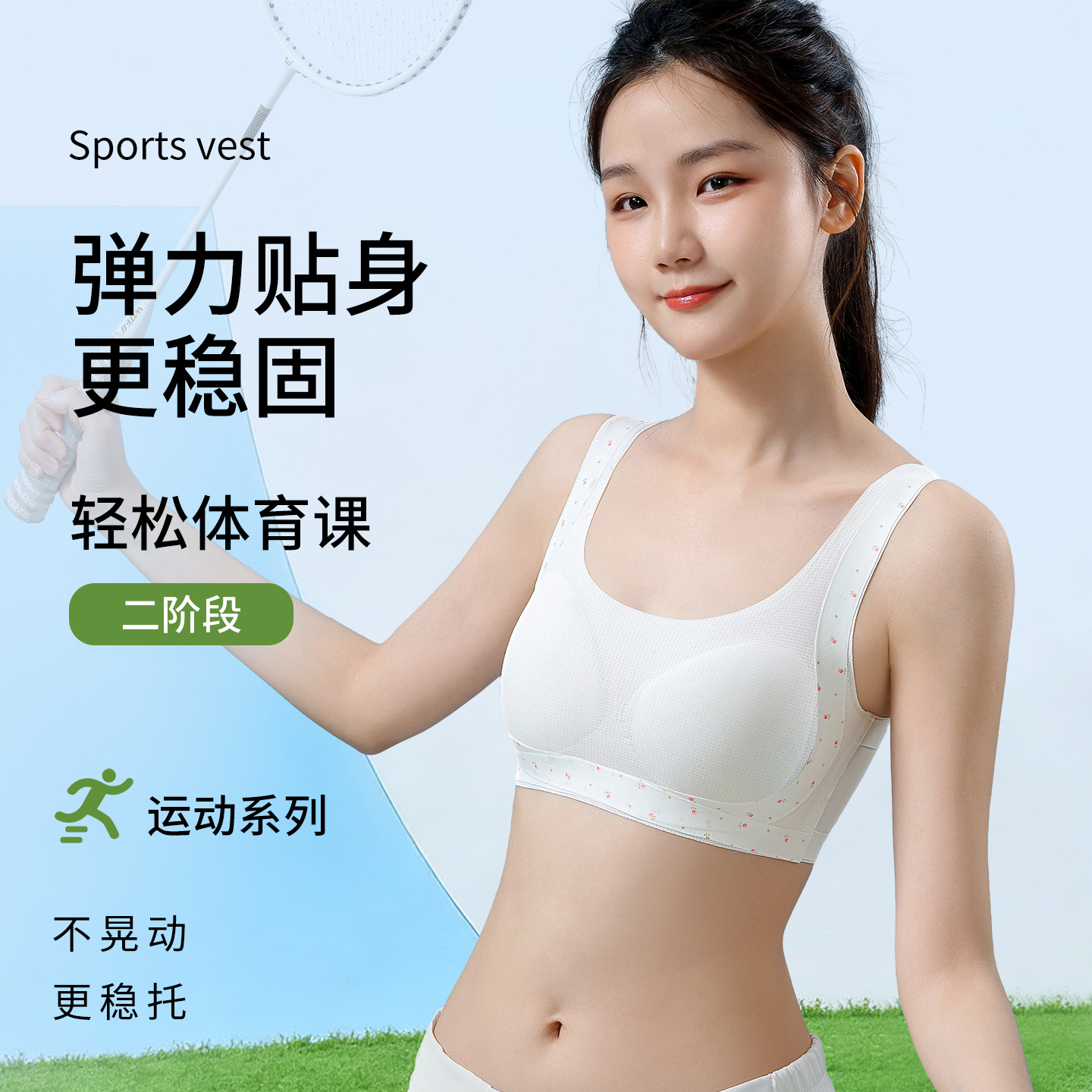 13729143.少女发育期无钢圈初高中生三阶段薄舒适透气内衣女