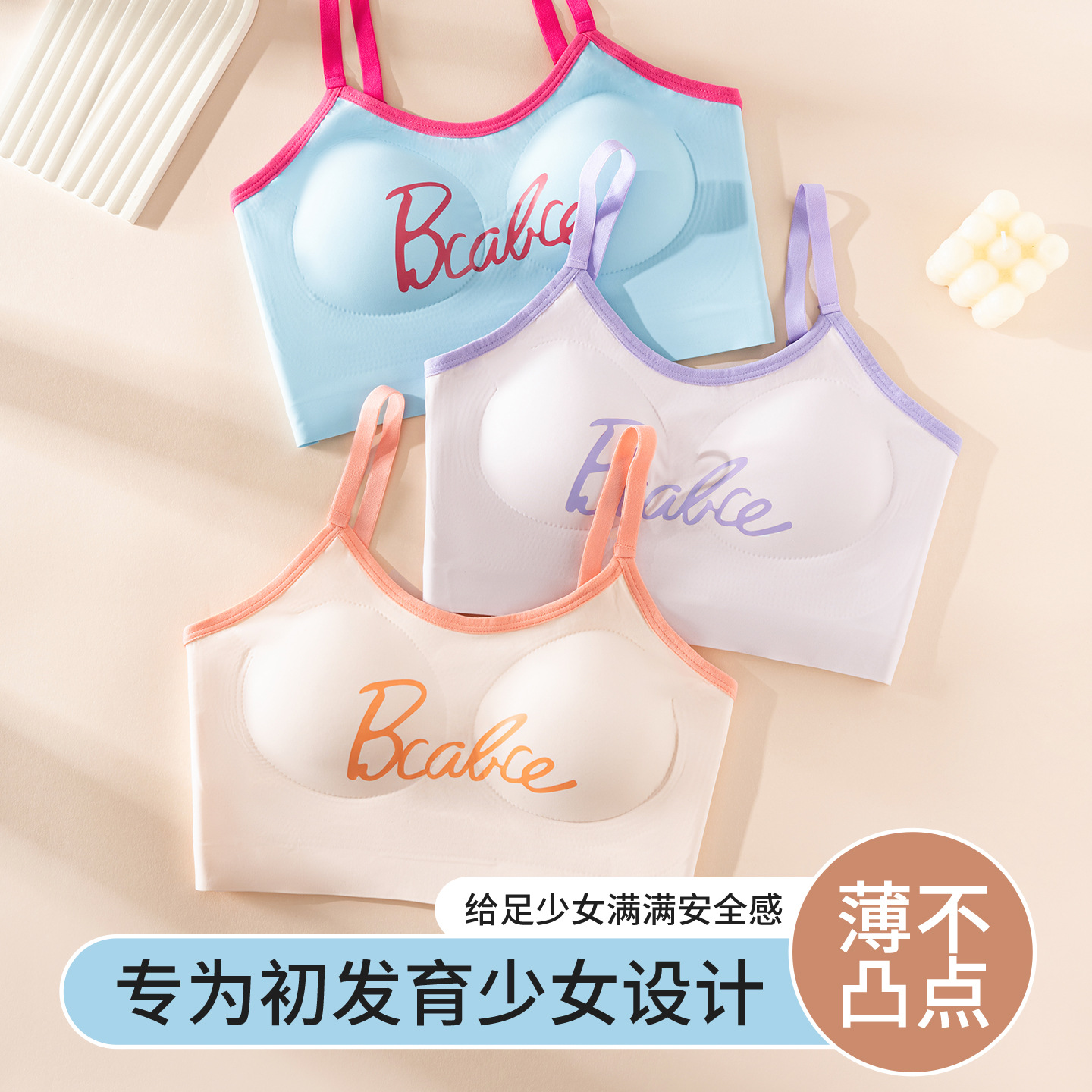 13728808.高中生女孩女童内衣发育期学生固定杯少女文胸初中生背心