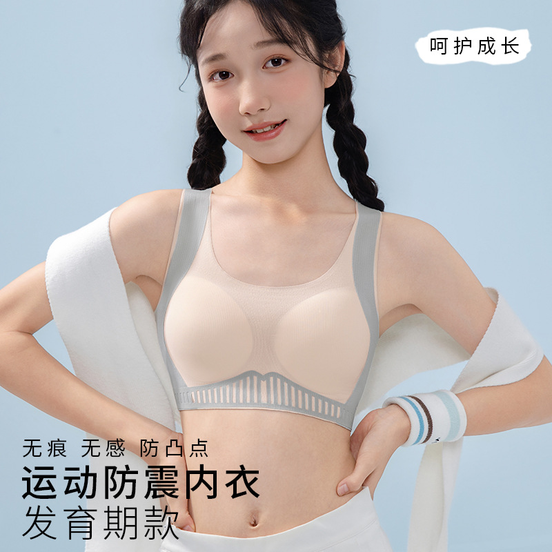 13729139.少女三阶发育期初高中学生内女无钢圈透气内衣