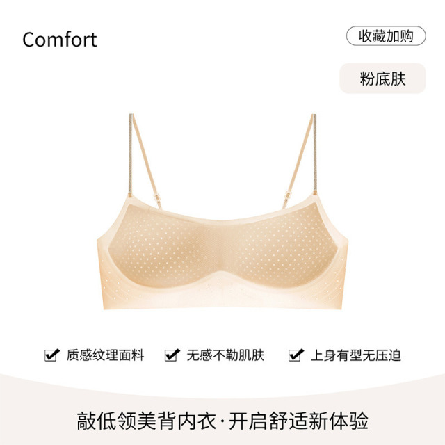 13735994.低领美背内衣女隐形无痕小胸聚拢低胸方领薄款夏细肩带透气文胸罩