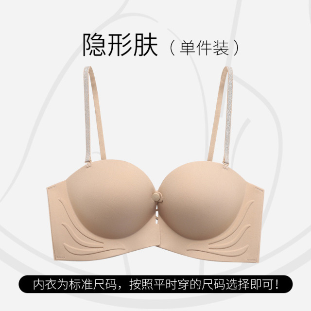 13735113.内衣女前扣小胸显大显圆防滑聚拢加厚显大隐形抹胸裹胸美背文胸罩