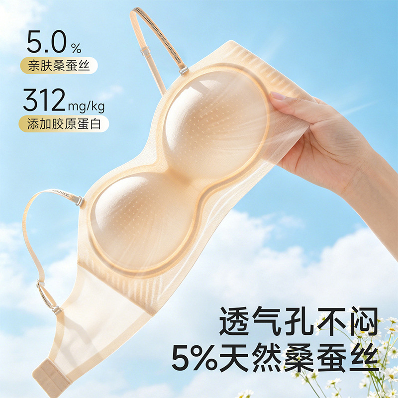 13735145.抹胸内衣女聚拢防滑裹胸防走光隐形小胸显大薄款透气凉感文胸罩