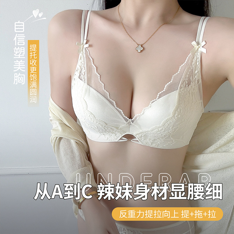13734856.蕾丝内衣女小胸聚拢显大胸罩无钢圈收副乳细肩带美背无痕文胸套装
