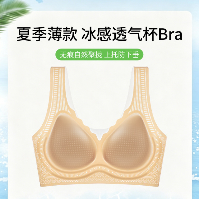 13736084.粉底液全固定薄款果冻软支撑无痕文胸显小聚拢透气3D立体罩杯内衣