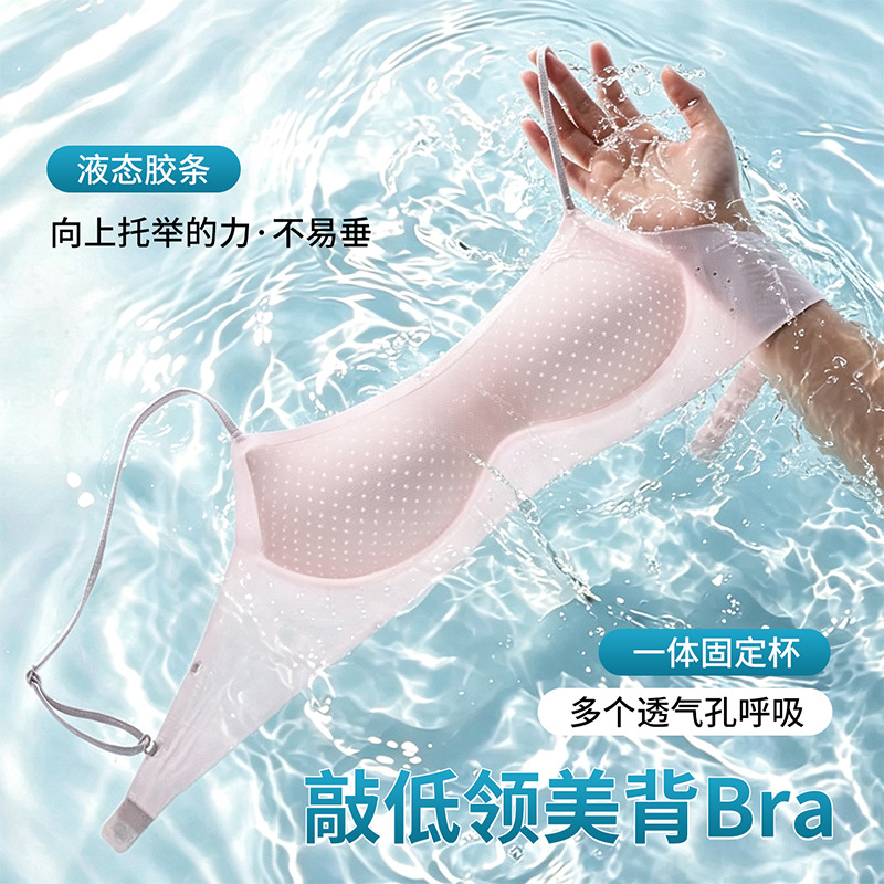 13735994.低领美背内衣女隐形无痕小胸聚拢低胸方领薄款夏细肩带透气文胸罩