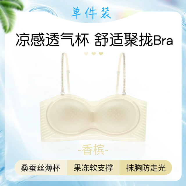 13735145.抹胸内衣女聚拢防滑裹胸防走光隐形小胸显大薄款透气凉感文胸罩