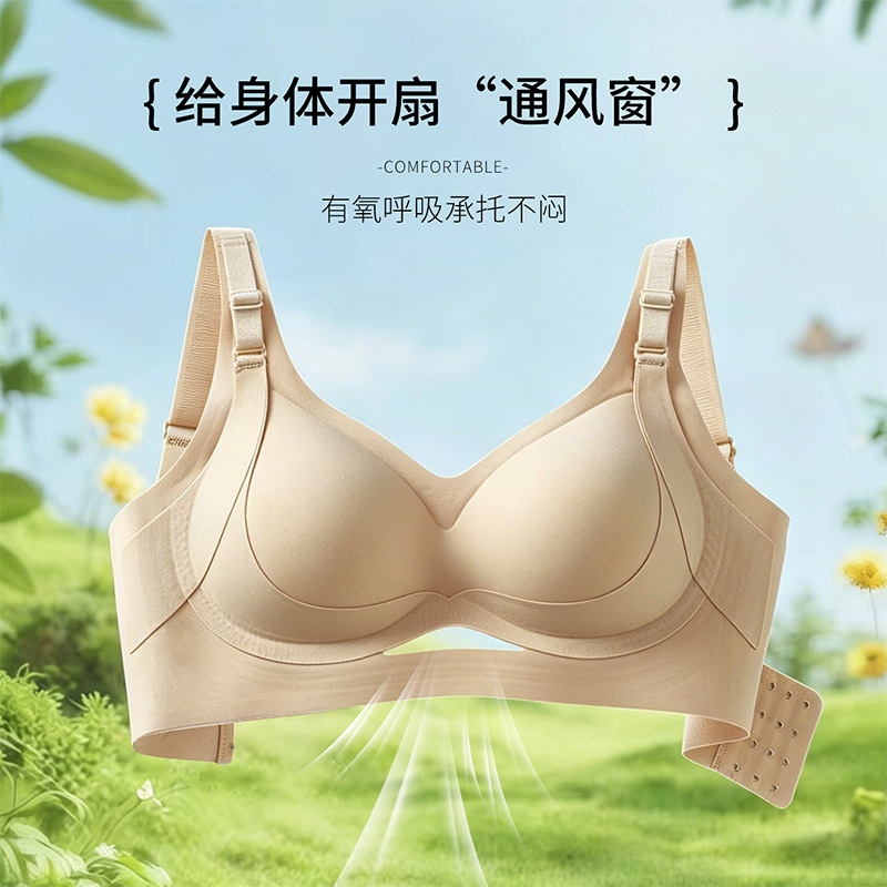 13735878.三档提拉塑性特调粉底肤软支撑收副乳无痕舒适女矫正固定杯文胸