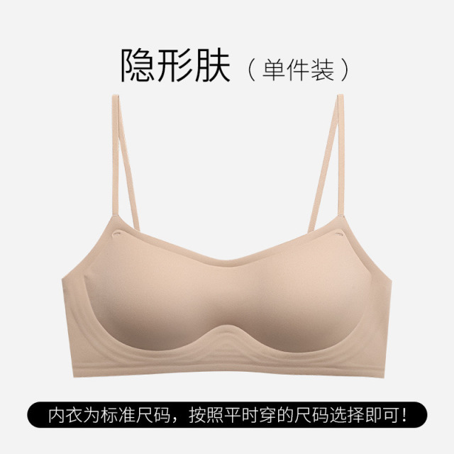 13735176.隐形粉底液细肩带无痕内衣女舒适透气低胸方领薄款细肩带文胸