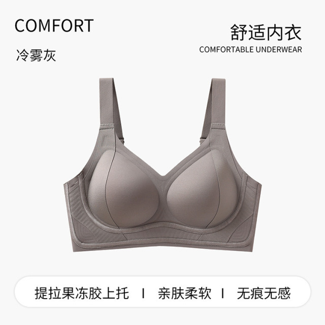 13737690.双重提拉果冻内衣女无痕大胸显小聚拢无钢圈大码收副乳文胸
