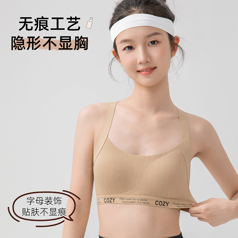 13744792.少女文胸内衣儿童青春发育期初中高中生防震女童无痕背心