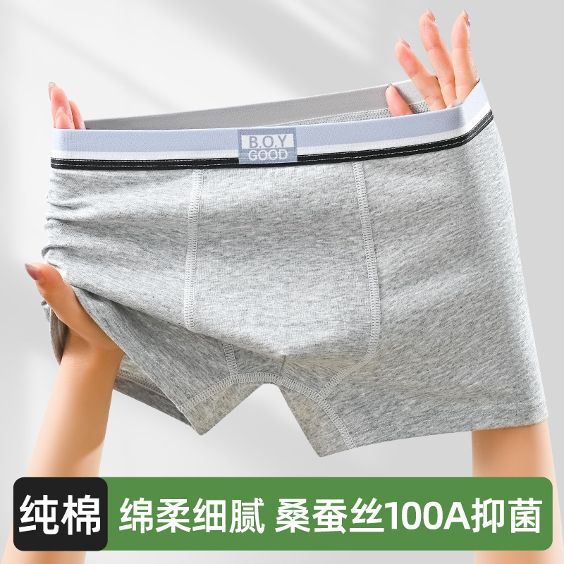 13748798.青少年内裤100A抗菌纯棉a类棉发育期平角男士四角裤