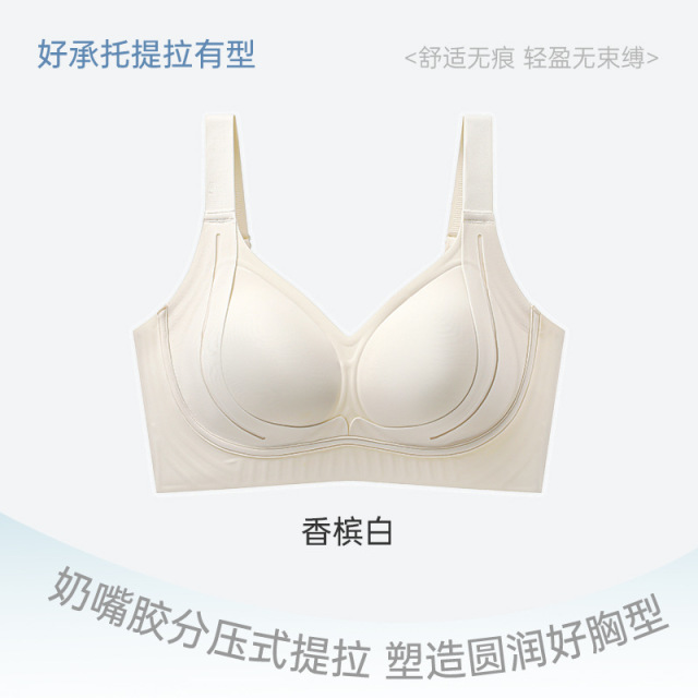 13785441.提拉无痕内衣女聚拢收副乳防下垂上托塑形大码调整型舒适文胸罩