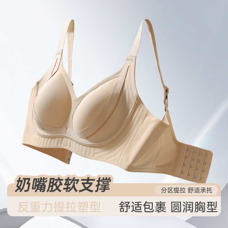 13785441.提拉无痕内衣女聚拢收副乳防下垂上托塑形大码调整型舒适文胸罩