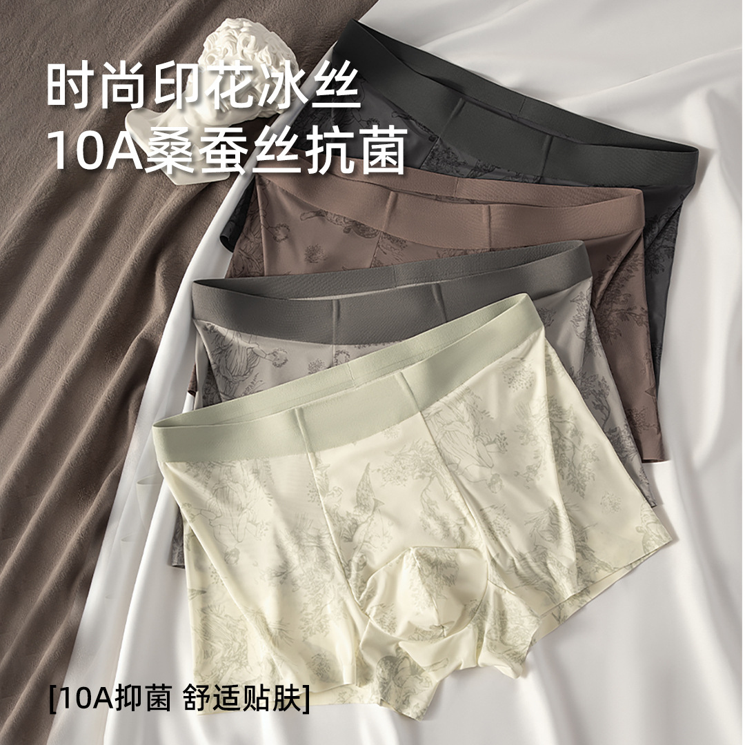 13787400.无痕冰丝男士内裤超薄款平角男透气10A抗菌裆简约印花四角裤