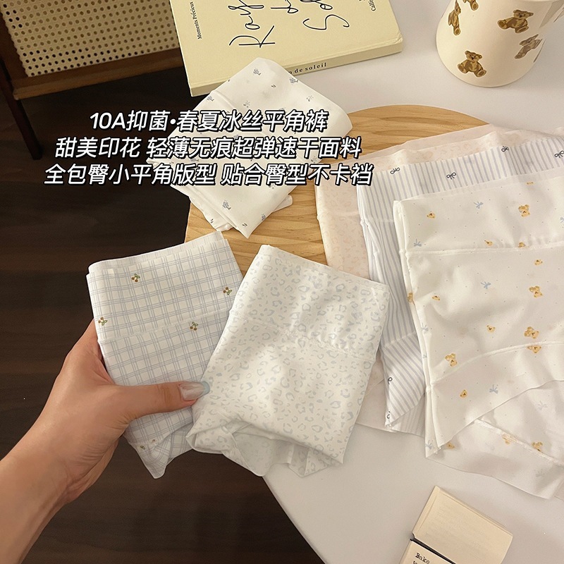 13787214.新款无痕内裤女冰丝薄款女生超薄抑菌隐形中腰女士三角裤女