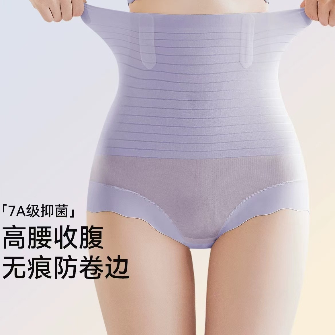 13787295.高腰提臀收腹内裤女强力收小肚子塑形冰丝无痕大码塑身裤