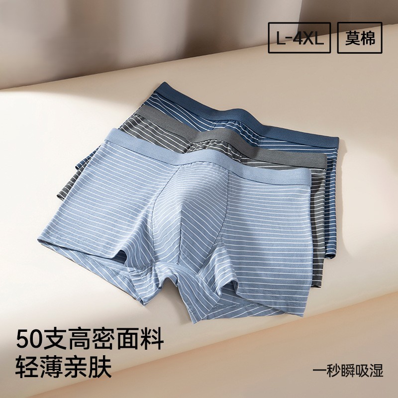 13786380.新款男士内裤莫代尔棉四角裤中腰透气大码男生平角内裤头