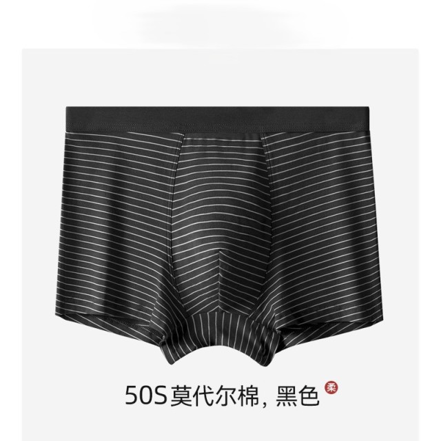 13786380.新款男士内裤莫代尔棉四角裤中腰透气大码男生平角内裤头