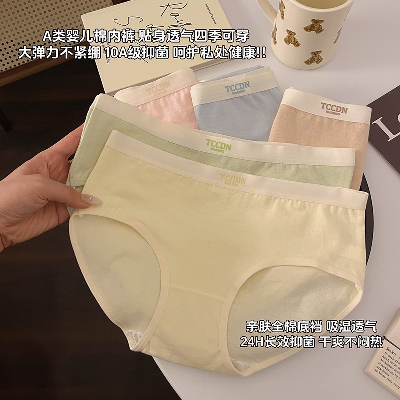 13787184.女士内裤纯棉女生抗菌全棉裆薄款中腰无痕透气新款运动短裤头