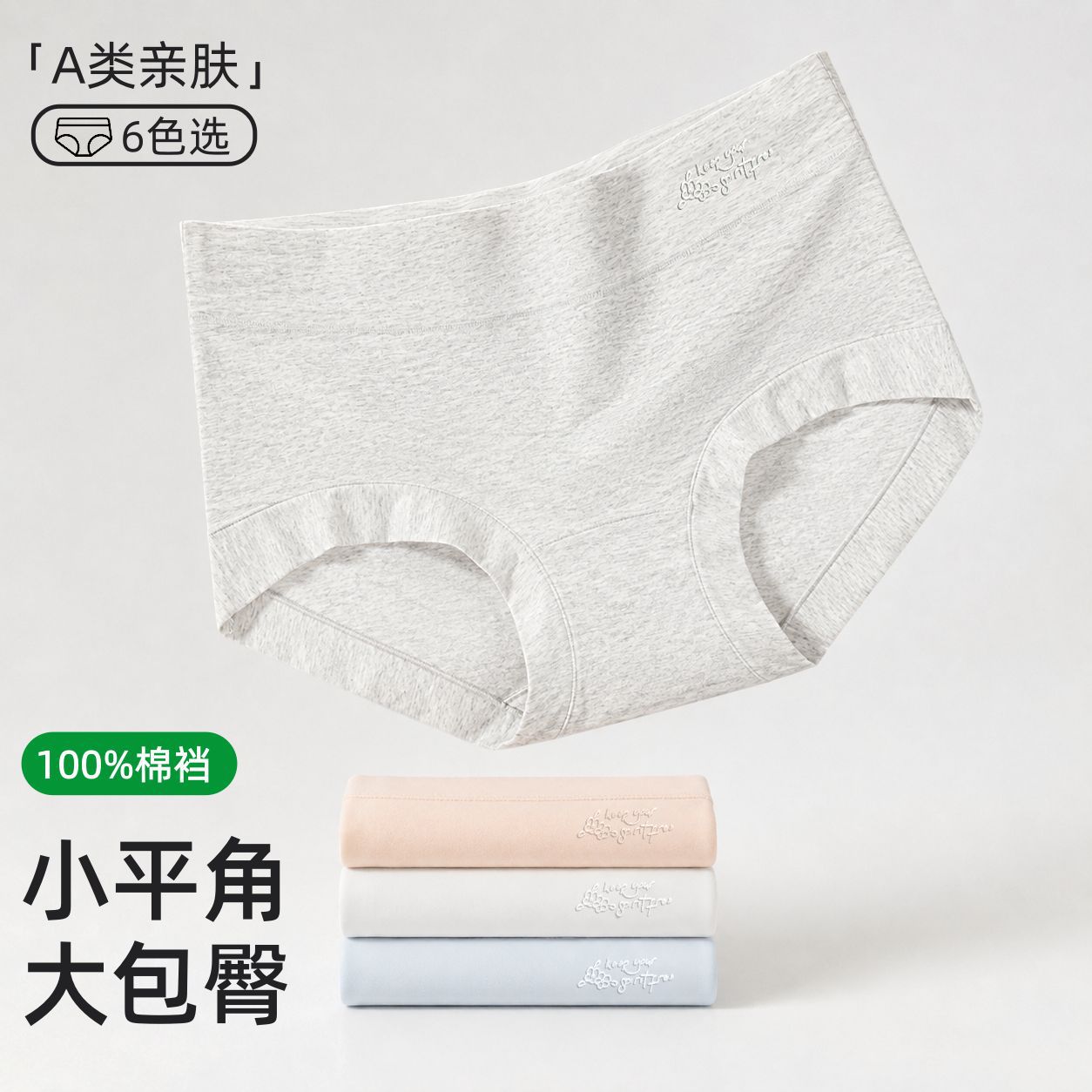 13786974.A类婴儿棉女士平角内裤 10A抑菌加长裆平角裤女 平角纯棉内裤女