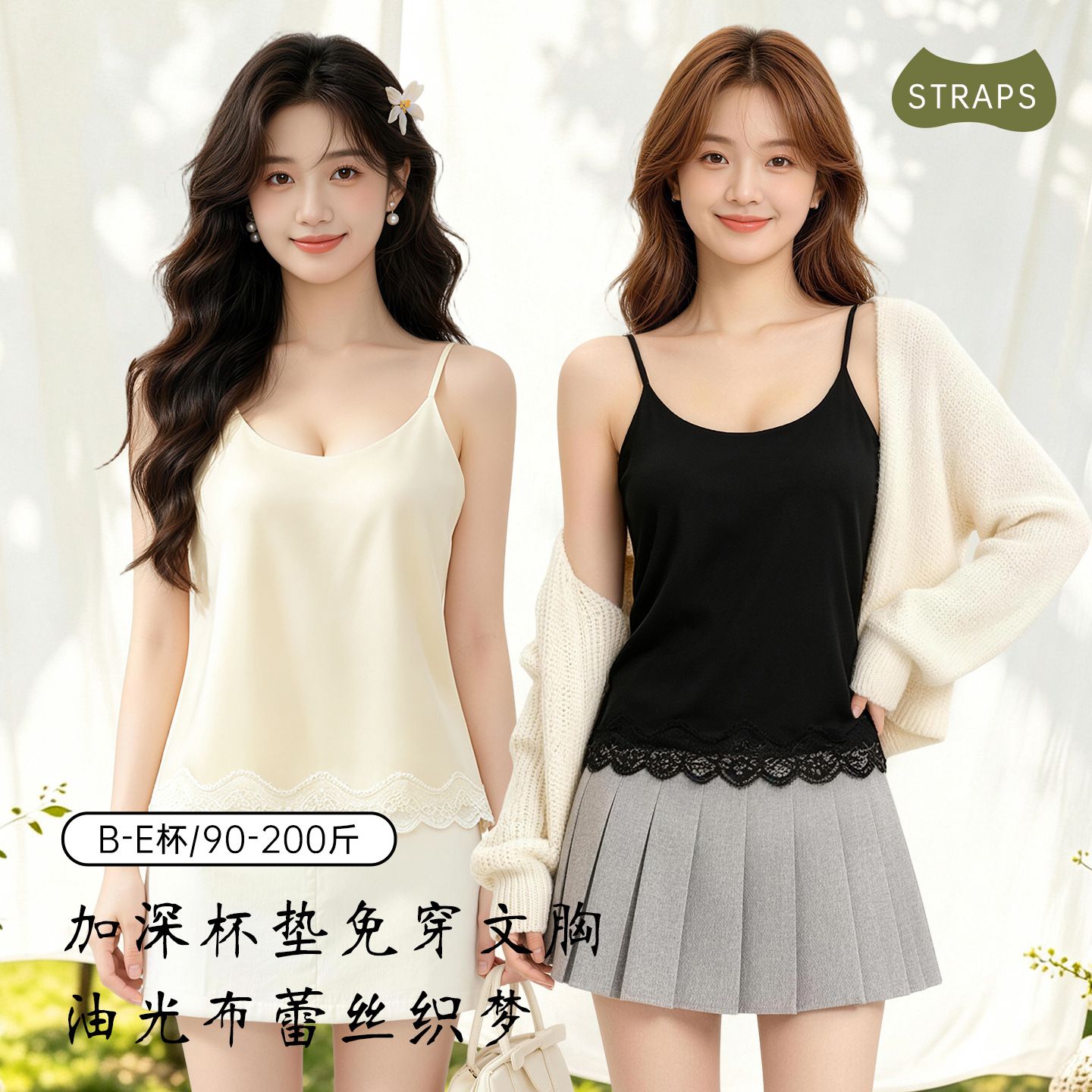 13786430.蕾丝拼接大码吊带背心女带胸垫美背上衣胖mm200斤可调节肩带
