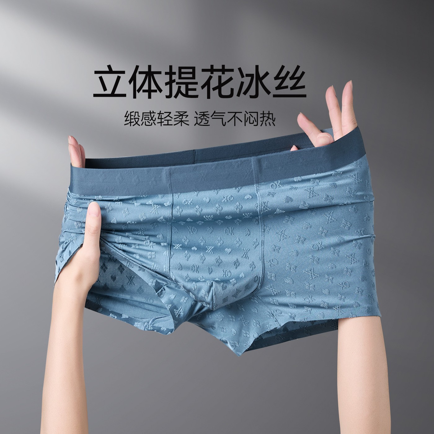 13787839.新款锦纶立体提花冰丝无痕内裤男 10A抑菌桑蚕丝内裆男士内裤