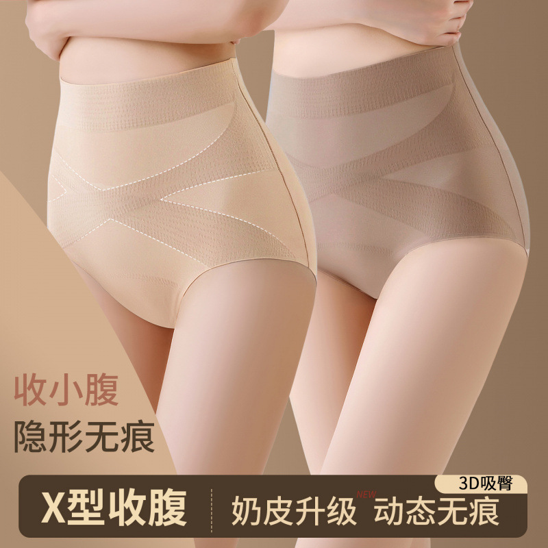 13789921.高腰收腹无痕隐形提臀10A抗菌加长底裆透气内裤塑身裤