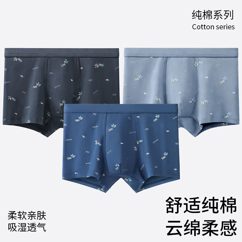 9464923.意达鸟中腰印花男士四角裤 纯棉透气抑菌亲肤男士平角裤头