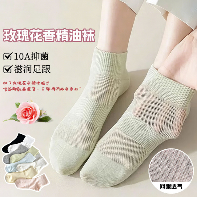 13672401.玫瑰精油袜子女中筒袜春夏薄款7A抗菌防臭棉袜女士袜