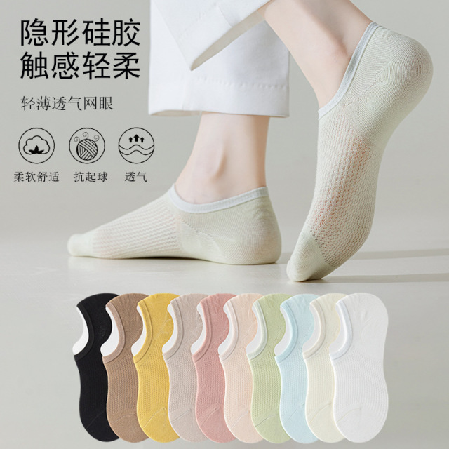 13696454.好棉女夏季薄款隐形袜 女士网眼透气棉袜
