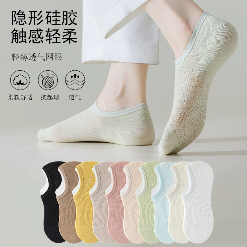13696454.好棉女夏季薄款隐形袜 女士网眼透气棉袜