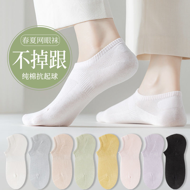 13614575.【高品质棉袜】女薄款隐形袜 春夏女士网眼透气棉袜
