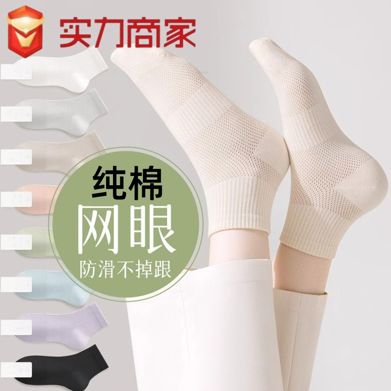 13672401.玫瑰精油袜子女中筒袜春夏薄款7A抗菌防臭棉袜女士袜
