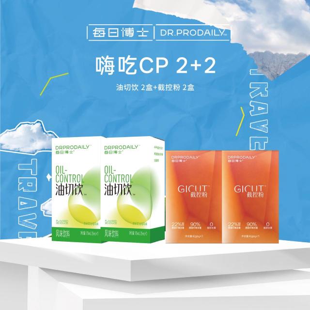 13718271.H-每日博士嗨吃CP 糖碳油全面截断回归轻畅状态
