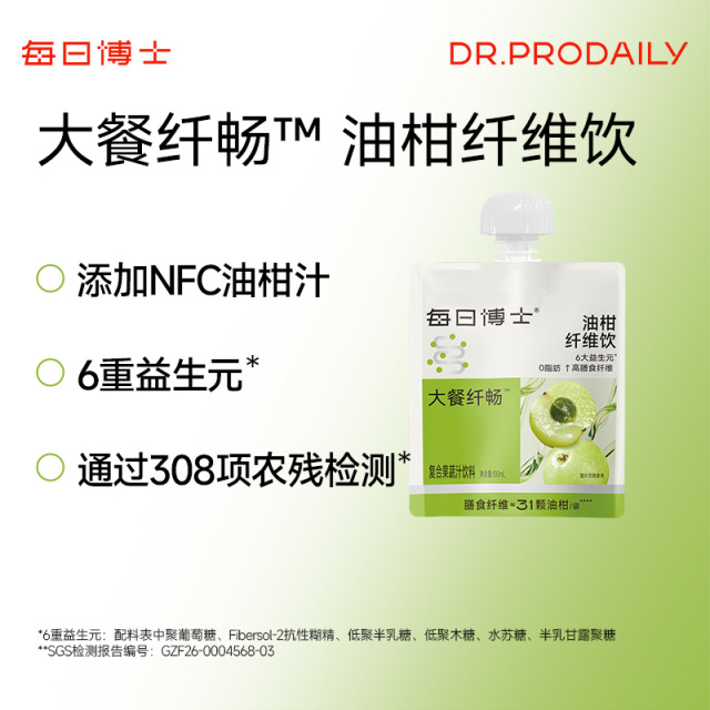 13679767.每日博士油柑纤维饮100ml（效期至2027年1月）