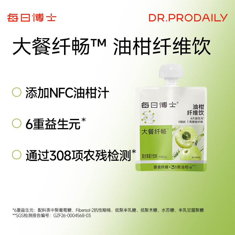 13679767.每日博士油柑纤维饮100ml（效期至2027年1月）
