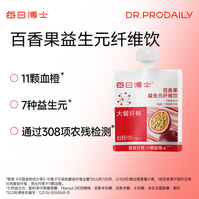 13191416.每日博士百香果纤维饮100ml（效期至2027年1月）