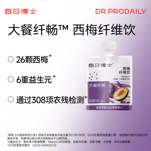 13679736.每日博士西梅纤维饮100ml（效期至2027年1月）