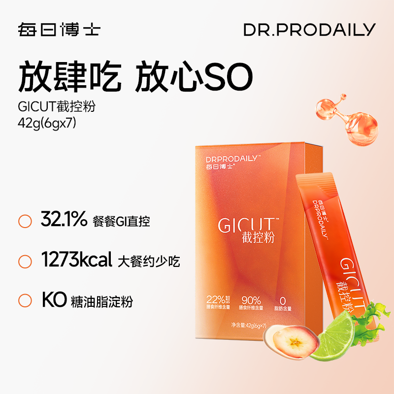 13718434.H-每日博士截控粉